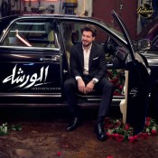 كلمات اغنية الورشة - محمد قماح