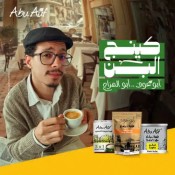 كلمات اغنية كينج البن - من اعلان ابو عوف