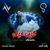 كلمات اغنية كوتو موتو