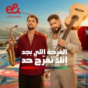 كلمات اغنية من قلبي - من اعلان اي اند