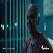 كلمات اغنية خلاص الصعب هيعدي - من اعلان مستشفي بهية - احمد سعد