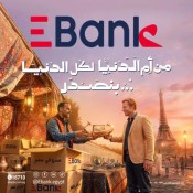 كلمات اغنية رمضاننا معاك - من اعلان E Bank - محمد منير والحاجة نبيلة