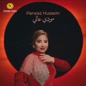 كلمات اغنية مودي عالي - برواس حسين