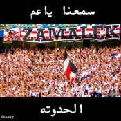 كلمات اغنية سمعنا يا عم الحدوتة - الوايت نايتس