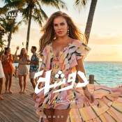 كلمات اغنية دوشة - نيكول سابا