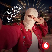 كلمات اغنية عشان حبيبي - من اعلان فودافون - توو ليت