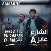 كلمات اغنية الشارع عايز ايه - من اعلان سامسونج - ويجز